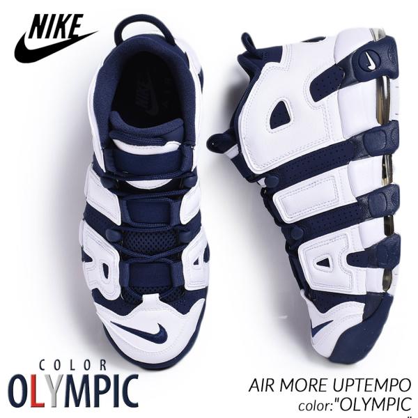 新品 NIKE エアモアアップテンポ2020 モアテン 28.5cm