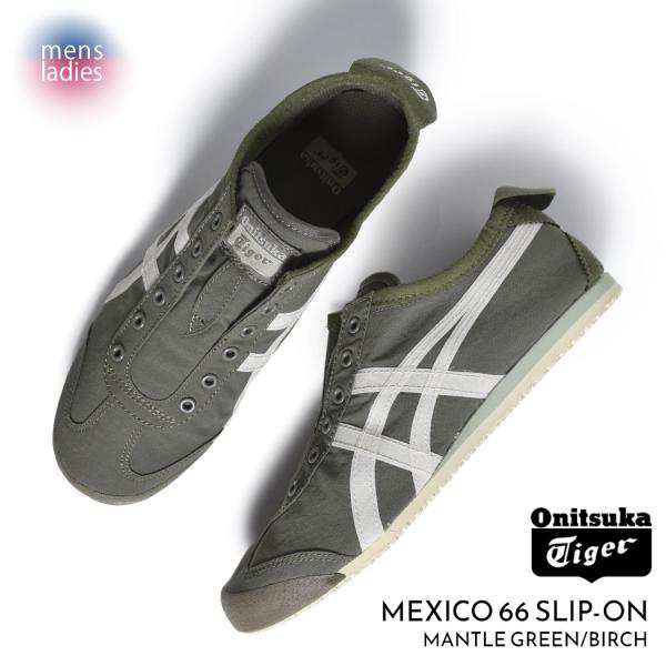 Onitsuka Tiger オニツカタイガー メキシコ スリッポン スニーカー MEXICO 66 SLIP-ON MANTLE GREEN/BIRCH ( カーキ メンズ レディース 1