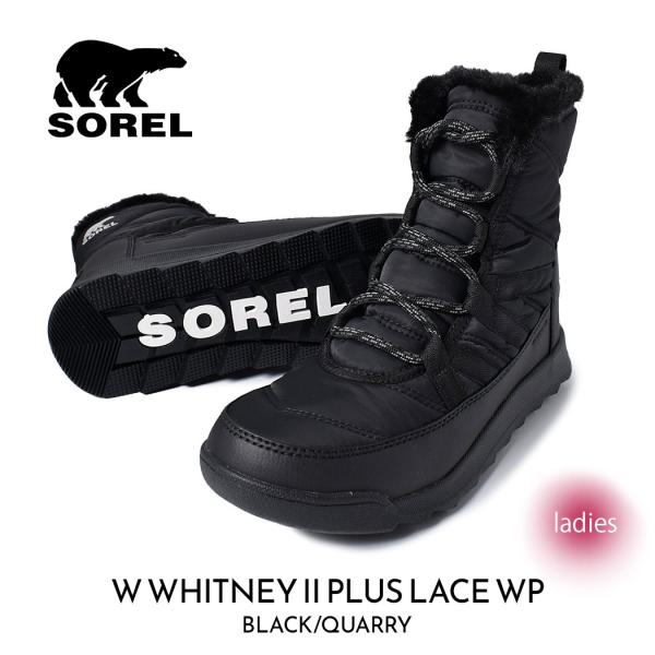 SOREL ソレル ウィットニー2プラス レース ブーツ W WHITNEY II PLUS LACE WP BLACK/QUARRY レディース ウィメンズ BOOTS NL5162-010の通販は