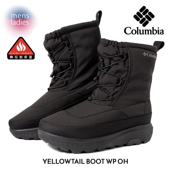 Columbia コロンビア イエローテイル スノーブーツ シューズ YELLOWTAIL BOOT WP OH BLACK ( 国内正規品 黒 ブラック メンズ レディース YU2586-010 )