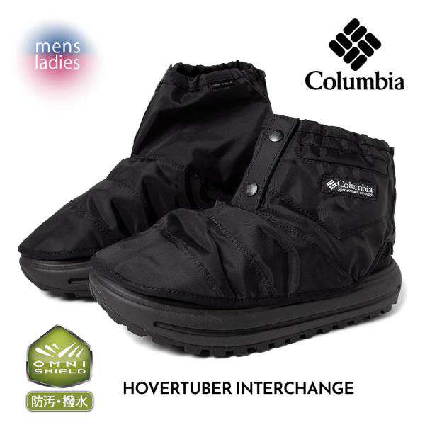 Columbia コロンビア ホバーチューバー インターチェンジ シューズ スニーカー ブーツ HOVERTUBER INTERCHANGE BLACK 国内正規品 ( 黒 YU5817-010 )の通販はその他ブーツ