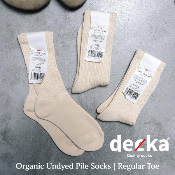 decka -quality socks- Organic Undyed Pile Socks | Regular Toe 