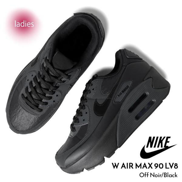 NIKE ナイキ ウィメンズ エアマックス スニーカー W AIR MAX 90 LV8 Off Noir/Black ( 黒 ブラック 厚底 レディース HF9415-001 )