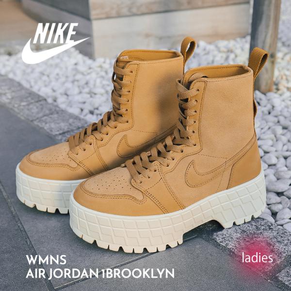 NIKE ナイキ ウィメンズ エアジョーダン ブルックリン スニーカー WMNS AIR JORDAN 1 BROOKLYN WHEAT ( ウィート ブーツ 厚底 レディース FJ5737-700 )