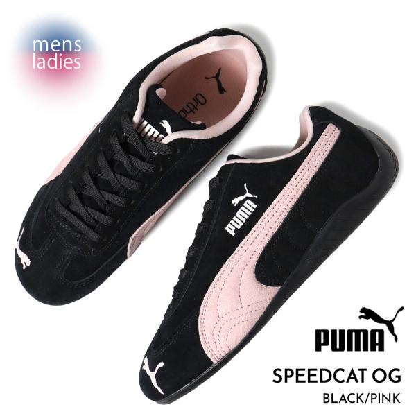 PUMA プーマ スピードキャット スニーカー SPEEDCAT OG BLACK