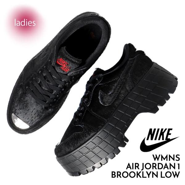 エアジョーダンブルックリン