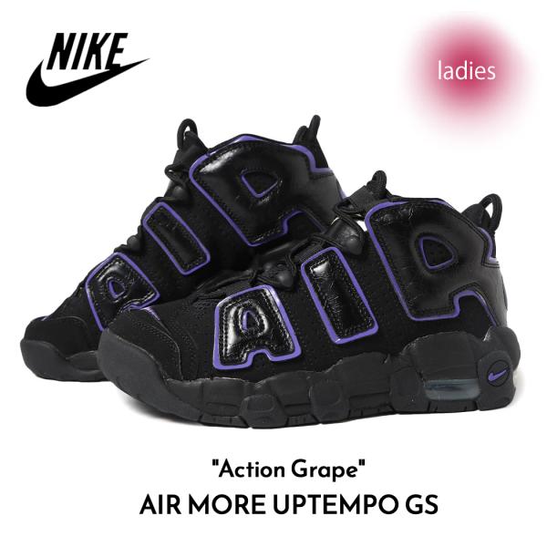 海外限定 NIKE ナイキ エア モア アップテンポ スニーカー AIR MORE UPTEMPO GS Action Grape 日本未発売 黒 紫 レディース DX5954-001の通販は