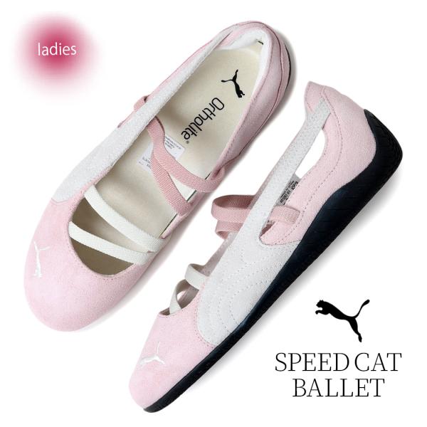 PUMA プーマ スピードキャット バレエ スニーカー SPEEDCAT BALLET