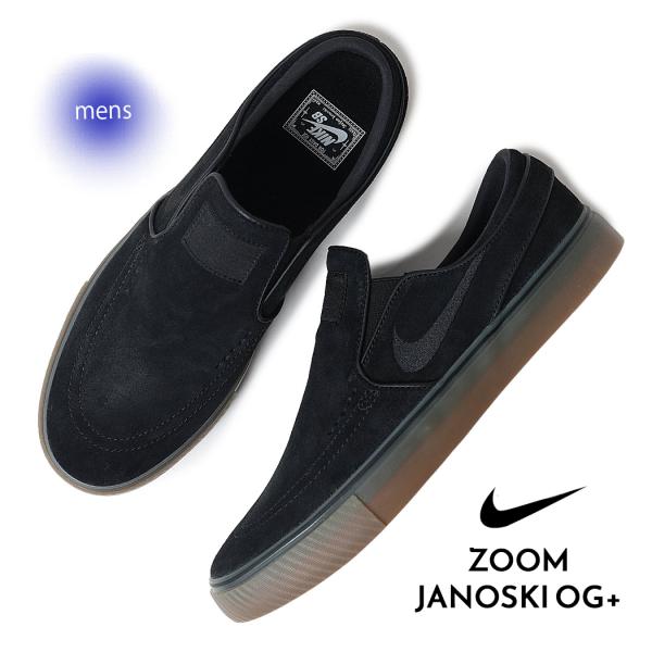 海外限定 ナイキ ズーム ジャノスキ スリップ スニーカー NIKE SB JANOSKI+ SLIP BLACK GUM ( スケート skate 黒 ブラック スリッポン FN5893-003 )