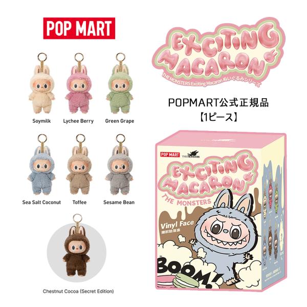 1ピース】【正規品・即発送】POP MART LABUBU ラブブ ポップマート THE