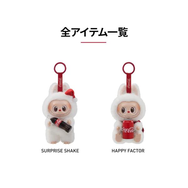 正規品・即発送】POP MART ポップマート ザモンスターコカ・コーラ