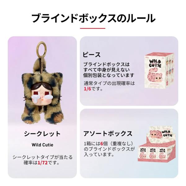 正規品・即発送】POP MART CRYBABY Wild but Cutie ポップマート