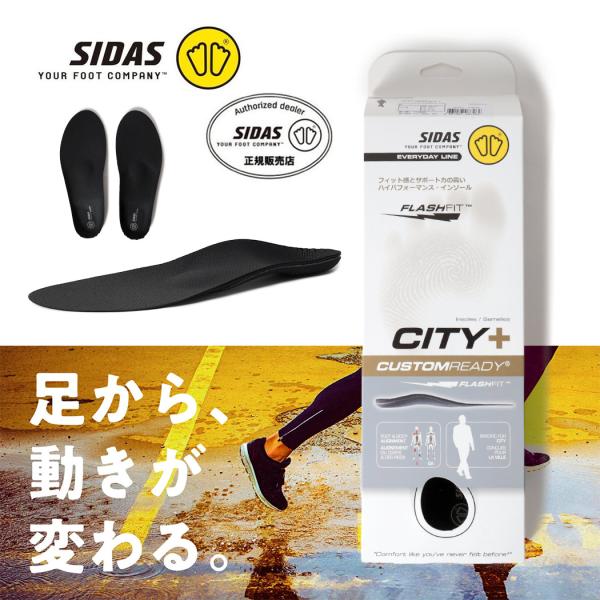 SIDAS シダス インソール 中敷き シティプラス City PLUS BLACK ( メンズ 疲れない 衝撃吸収 クッション疲労軽減 外反足 むくみ ひざ痛 姿勢 3102031 )