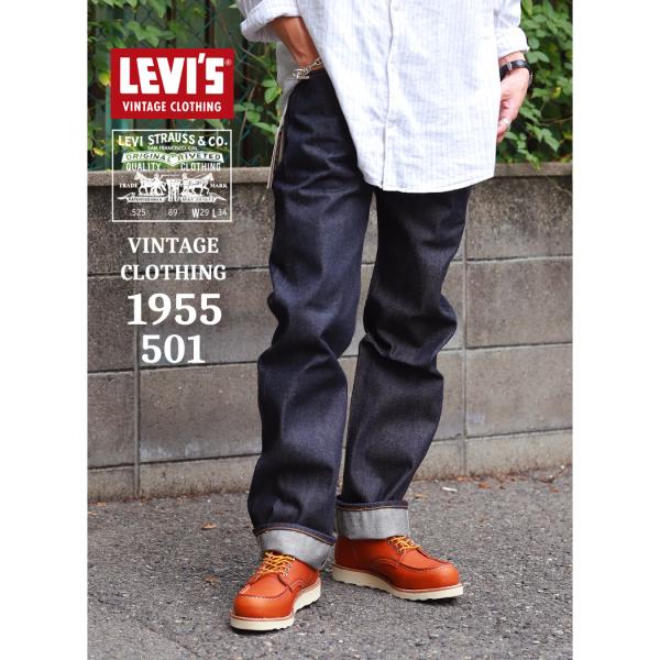 LEVIS VINTAGE CLOTHING リーバイス デニム パンツ ジーンズ 1955 501 DARK INDIGO ヴィンテージ クロージング ボトムス 復刻 JEANS DENIM メンズ 50155