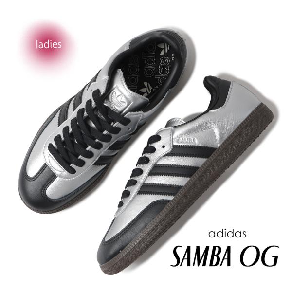 adidas アディダス SAMBA サンバ スニーカー シルバー メタリック OG SILVER LLIC ( Y2K ローテク 銀色 レディース KI8464 )