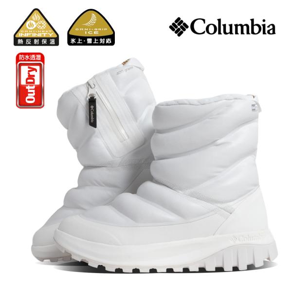 Columbia コロンビア ブーツ BOOTS TROT PEAK ODX WHITE GRAPHITE スノートロット ピーク オーディーエックス オムニヒート BL5658-100WHT