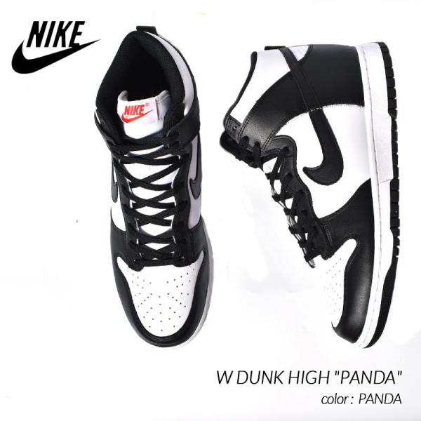 NIKE W DUNK HIGH PANDA ナイキ ウィメンズ ダンク ハイ スニーカー ( パンダ 黒 ブラック白 ホワイト メンズ DD1869-103 )