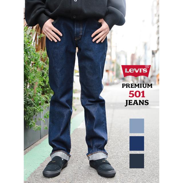 LEVIS リーバイス PREMIUM 501 JEANS プレミアム デニム パンツ ボトムス ( オリジナル ジーンズ 00501-3683 00501-3662 00501-3654 )
