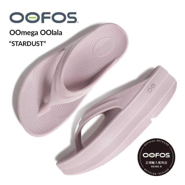 OOFOS ウーフォス 厚底 OOmega OOlala STARDUST ウーメガ ウーララ リカバリー サンダル ホワイト 白 ベージュ レディース ウィメンズ 2000440118261