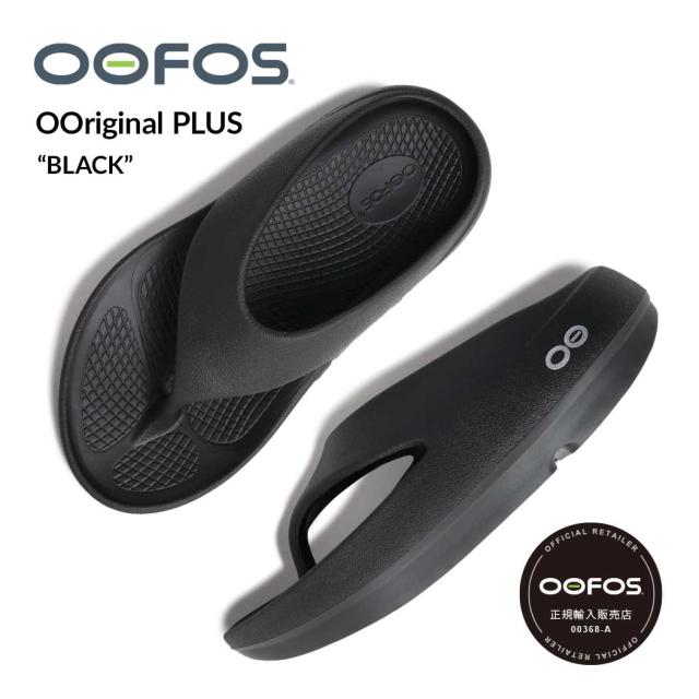OOFOS ウーフォス OOriginal PLUS ウーオリジナル プラス リカバリー