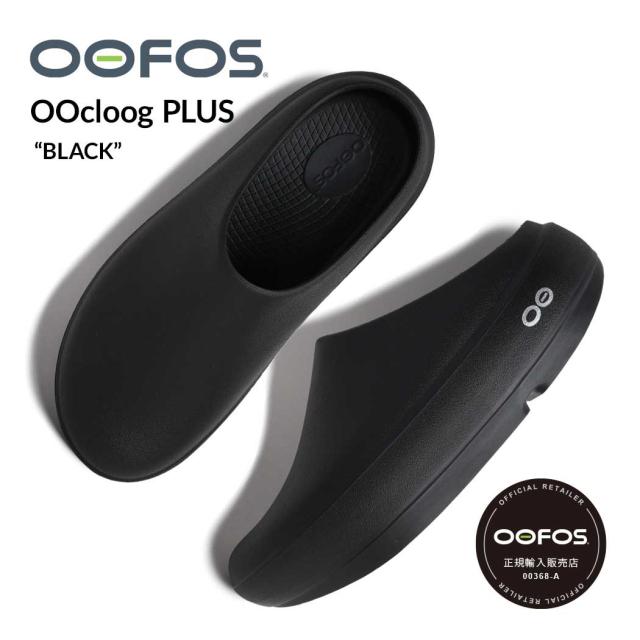 OOFOS ウーフォス OOcloog PLUS ウークロッグ プラス サンダル BLACK ( ブラック 黒 クロッグ ミュール SANDAL メンズ レディース 2001120050261 )