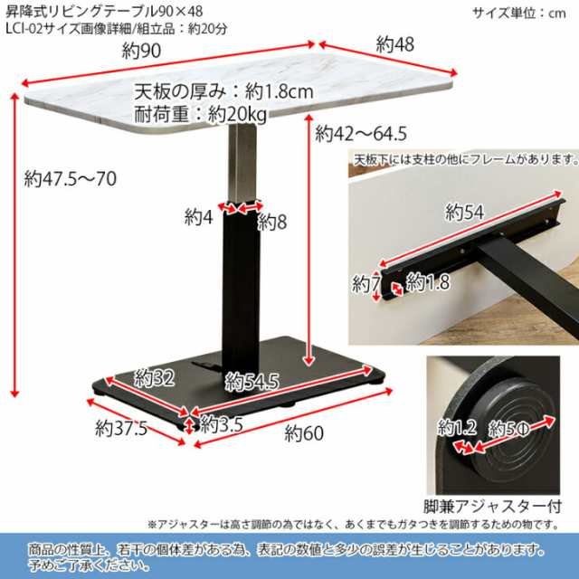 昇降式リビングテーブル 90×48 MWH/VBR サカベ lci02 リビング 長方形 置き台 おしゃれの通販はau PAY マーケット  ドリームインポケット au PAY マーケット－通販サイト