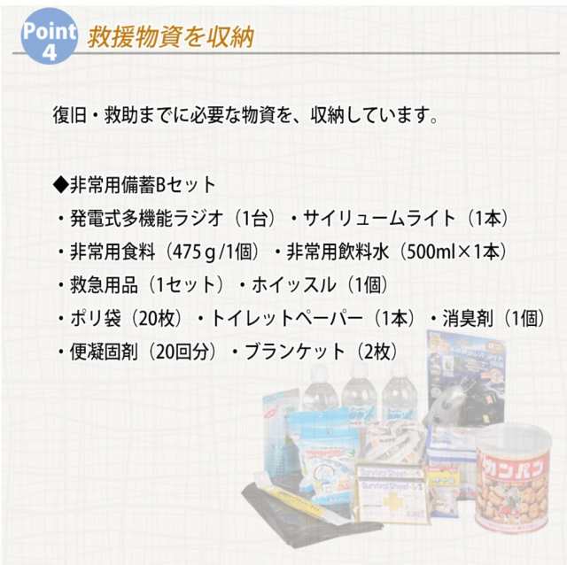 防災対応 エレベーター設置用 防災イス EV椅子 非常用備蓄品 Bセット付