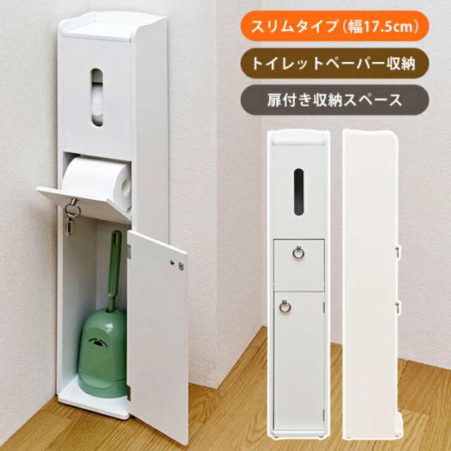 スリムトイレラック tr1006 サカベ トイレ収納 コーナー トイレ ラック