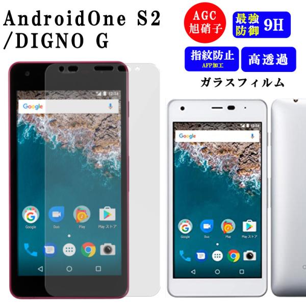 Android one s2 android one s2 dino g 
