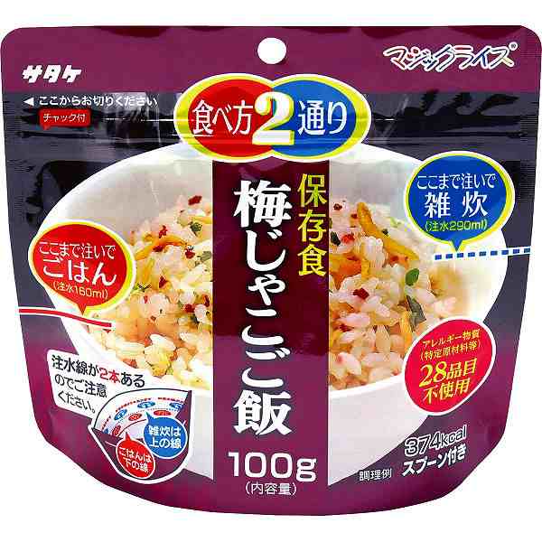 サタケ マジックライス 保存食 梅じゃこご飯|１ＦＭＲ３１０１２ＺＥ