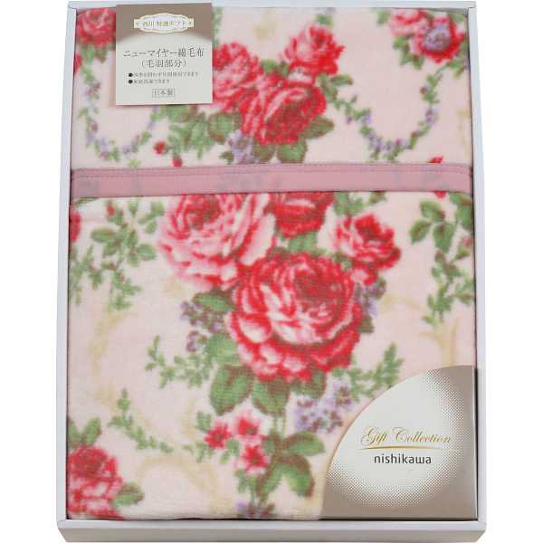 【送料無料】|西川　ニューマイヤー綿毛布（毛羽部分）|ＦＱ８２２１１０００１００の通販は 8,596円