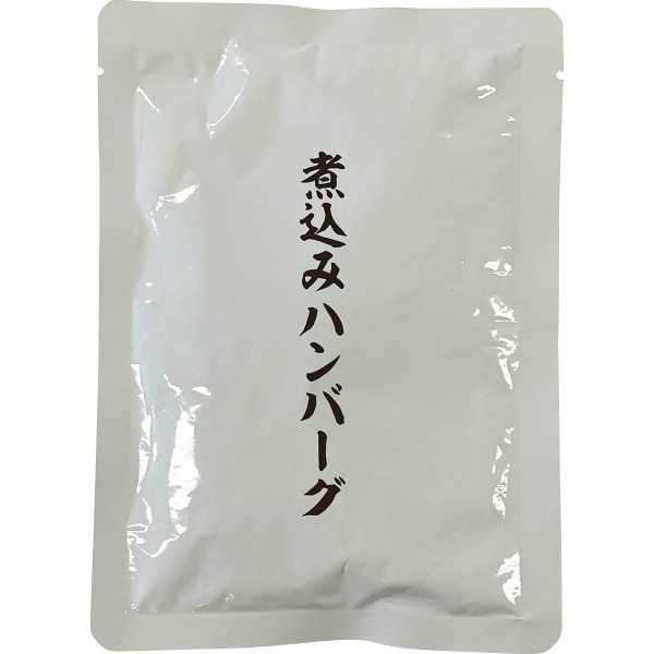 【送料無料】|煮込みハンバーグ（２４個）|ＨＢ１２０の通販はその他肉・肉加工品