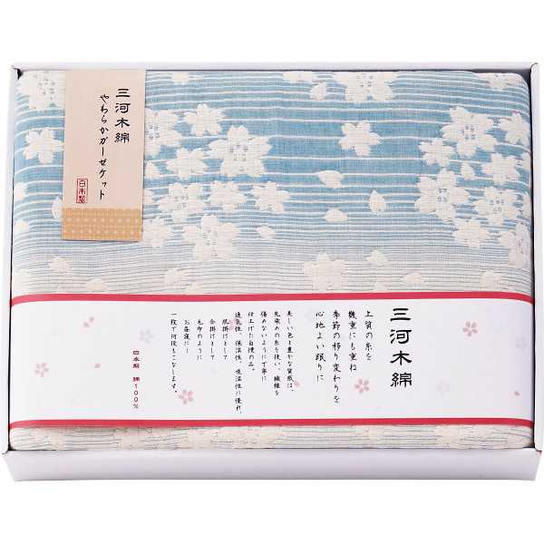 【送料無料】三河木綿　四重織ガーゼケットの通販は