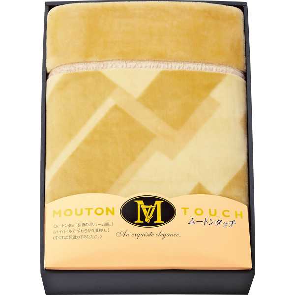 【送料無料】ムートンタッチ　マイヤー毛布の通販は
