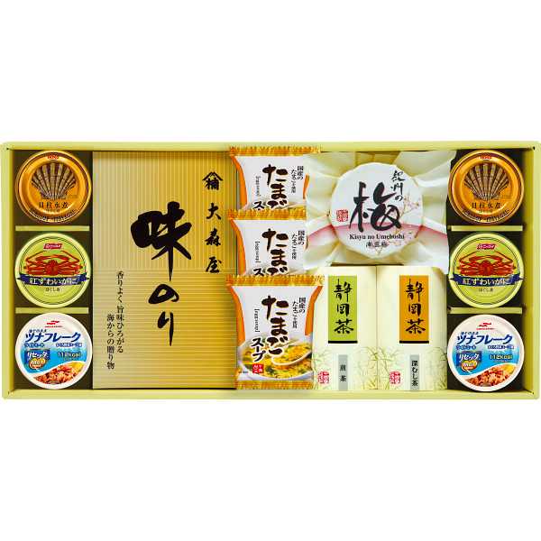 【送料無料】香味彩々