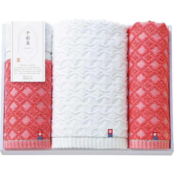 【送料無料】千彩美　バス・フェイス・ウォッシュタオルセット 5,060円