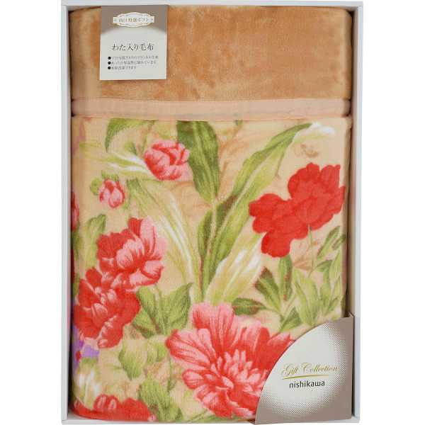 【8000円で税込み・送料無料】西川　わた入り毛布 ギフト プレゼント  法事 香典返し 内祝い お返し 快気祝い 新築内祝い 引き出物の通販は 6,720円