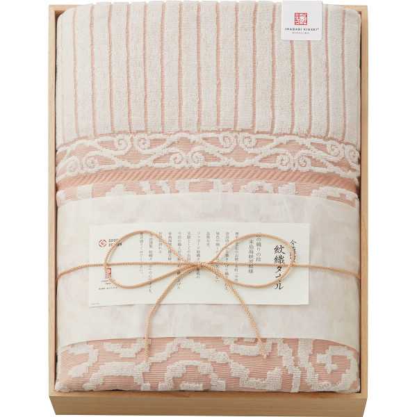 新品 今治 紋織タオル 来島海峡波紋様 バスタオル セット 2枚 今治