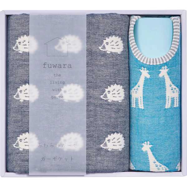 【送料込】ふわら　ガーゼケット・スタイセット 5,268円