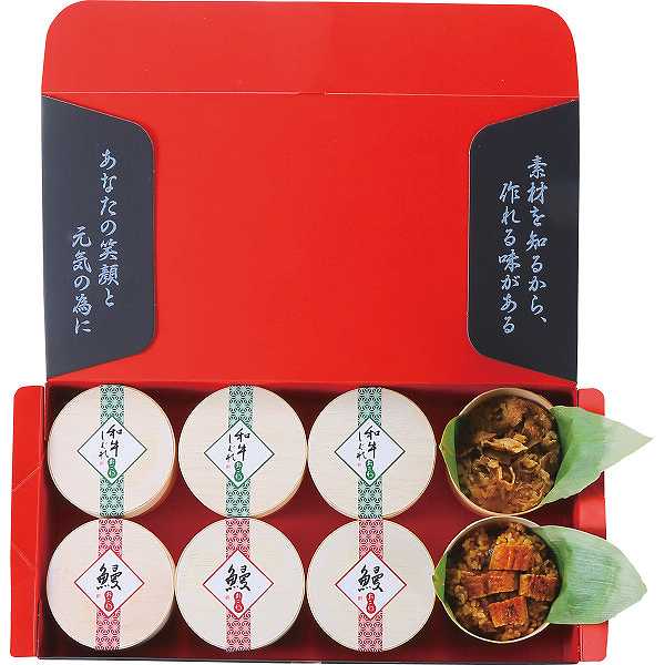 【送料無料/直送】|うなぎ工房のおこわ２種８食セット うなぎ・牛しぐれ| プレゼント お祝い 出産内祝い 内祝い お返し 快気祝い 新築内祝い 引き出物 法事 香典返しの通販は 7,979円