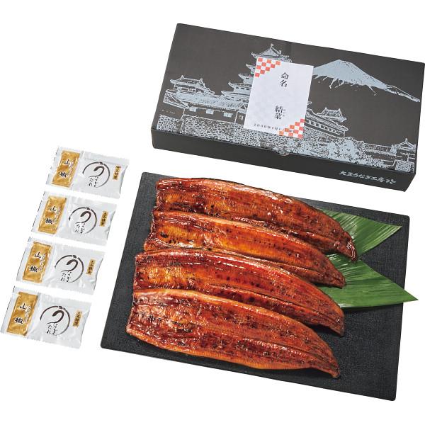 【送料無料/直送】生産者限定　山道養鰻大蒲焼（４尾）（お名入れ）