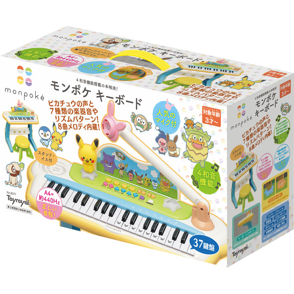 【送料無料】モンポケ　キーボード