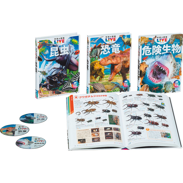 【送料無料】学研の図鑑ＬＩＶＥ新版　昆虫・危険生物・恐竜３冊セット