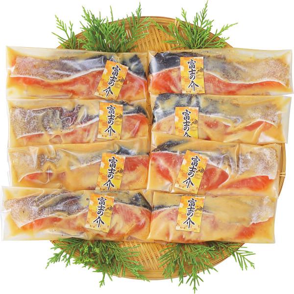 【送料無料/直送】富士の介　厚切りサーモン甲州漬けセット（８切）