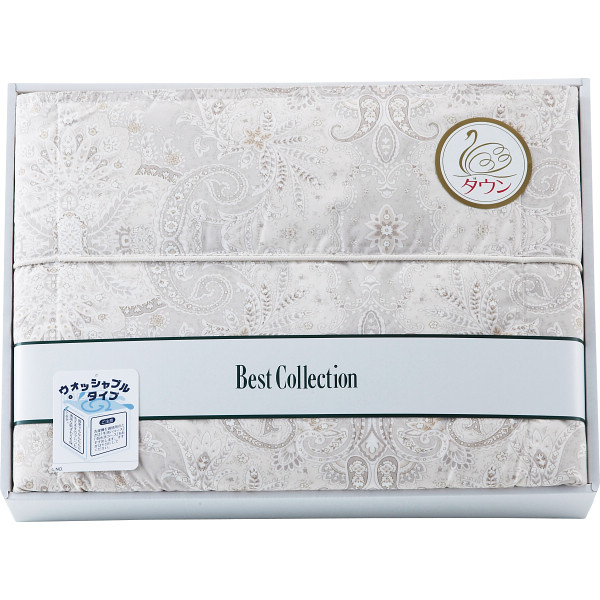 【送料無料】洗えるダウンケット