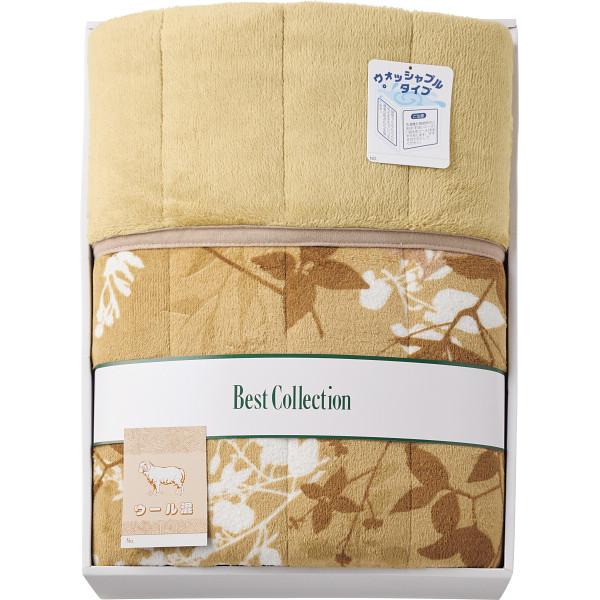 【送料無料】洗えるウール混　ふわふわあったかわた入り毛布