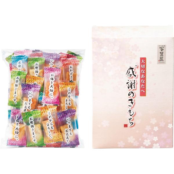 【送料無料】20個一括 まえだ　感謝のきもち