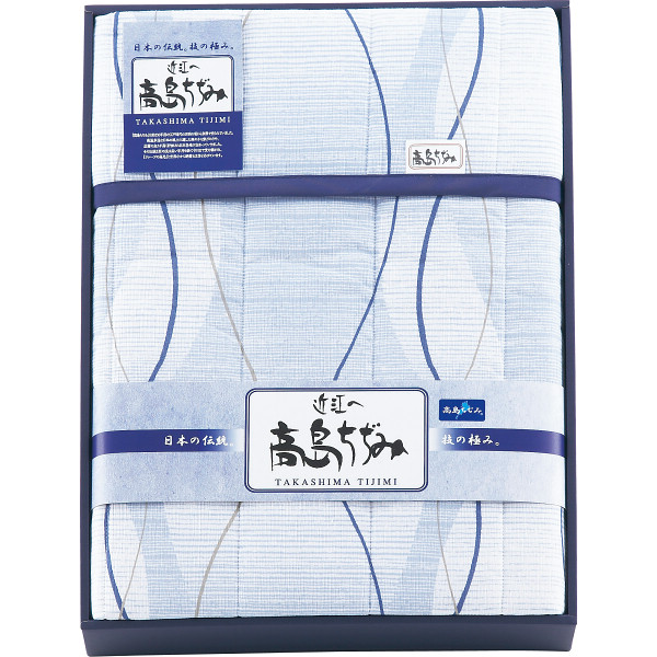 【送料無料】高島ちぢみ　洗えるキルト肌掛けふとん