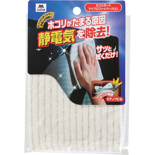 【送料無料】50個一括 コンドル　ホコリガードマイクロファイバークロス
