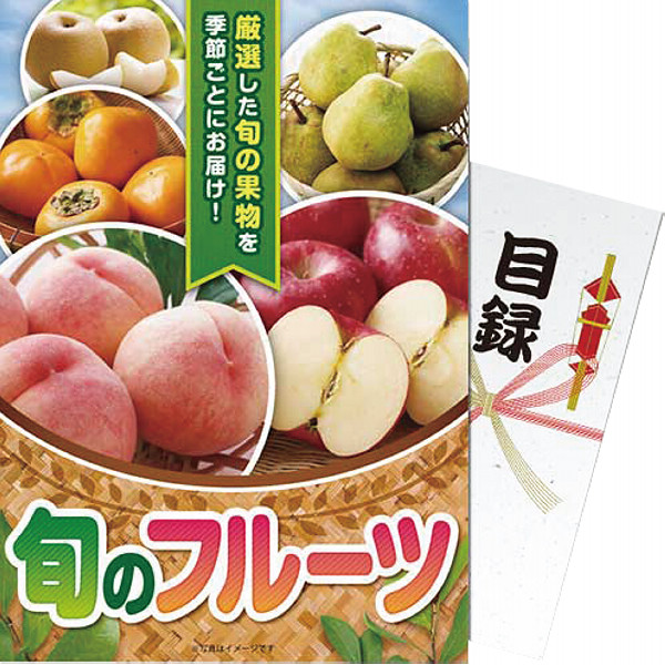 【送料無料】【パネもく！】旬のフルーツ